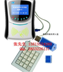 手持公交数据采集器 城市公共交通的智慧触手