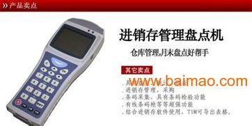 郑州地区新大陆NLS-PT850便携式数据采集器报价与购买指南